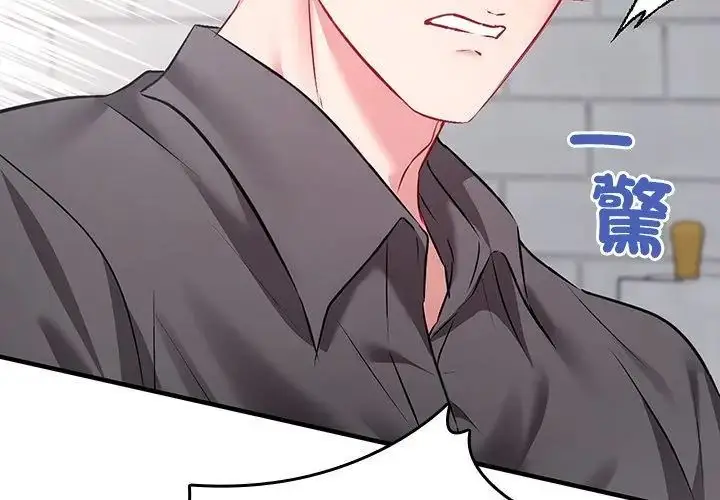 漫画《不一样的甜点》第1话第314张图