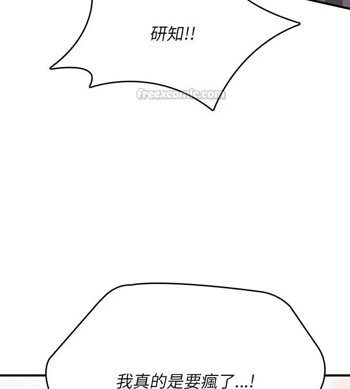 漫画《不一样的甜点》第1话第315张图