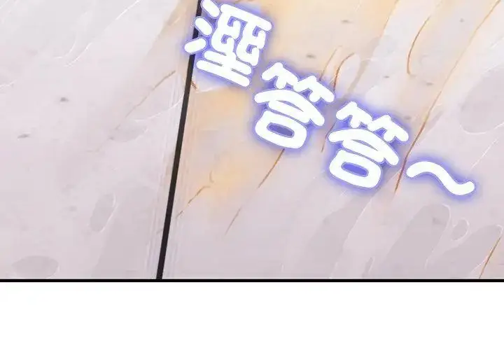 漫画《不一样的甜点》第1话第317张图