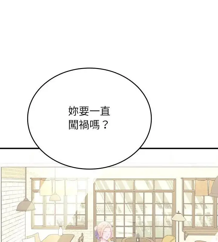 漫画《不一样的甜点》第1话第318张图