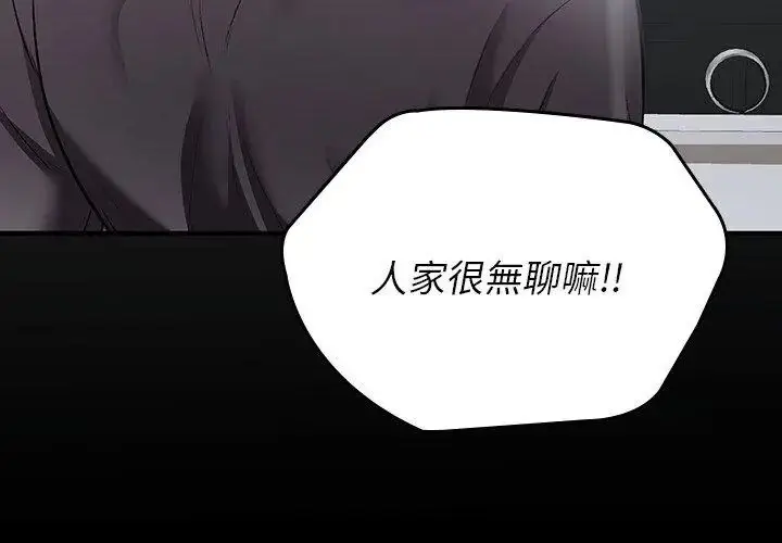 漫画《不一样的甜点》第1话第320张图