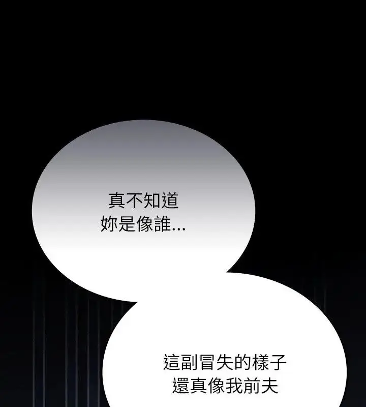 漫画《不一样的甜点》第1话第321张图