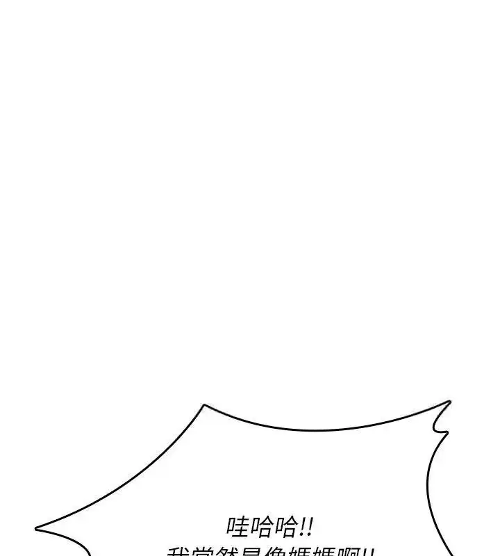 漫画《不一样的甜点》第1话第325张图