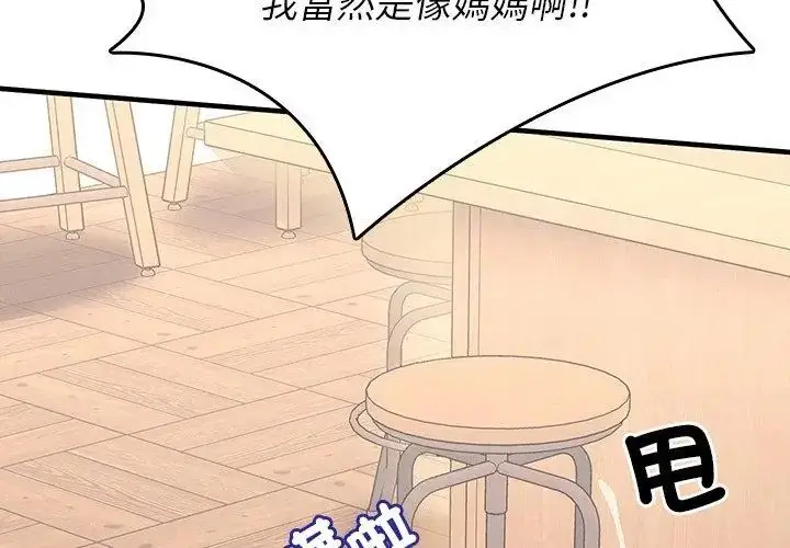 漫画《不一样的甜点》第1话第326张图