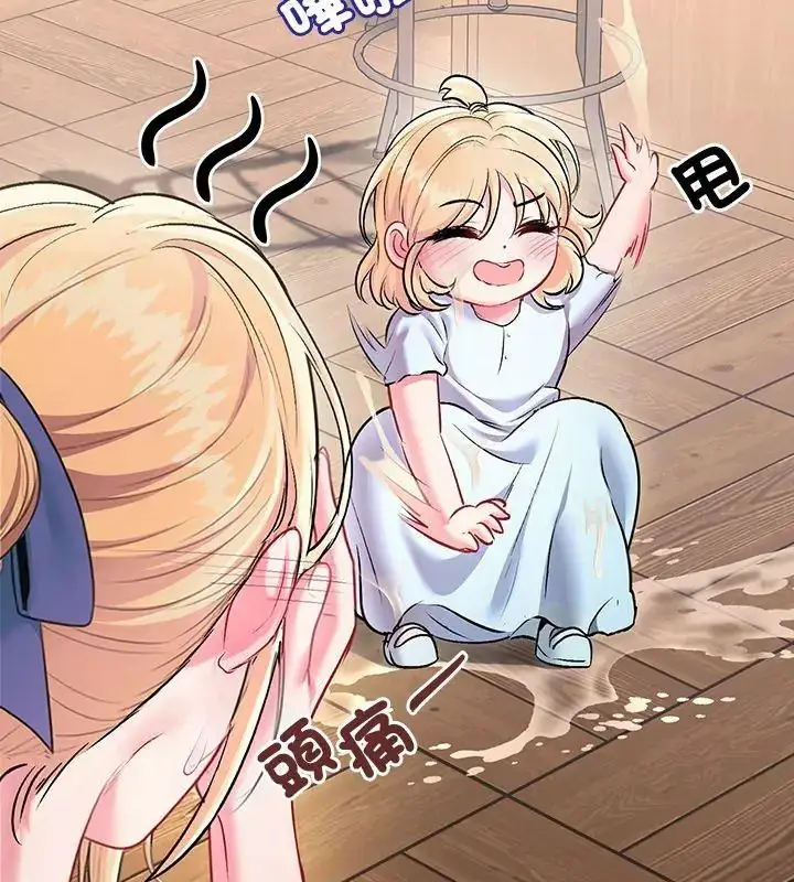漫画《不一样的甜点》第1话第327张图