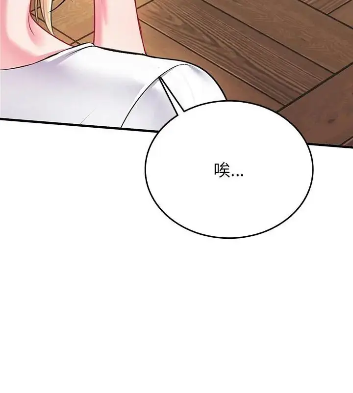 漫画《不一样的甜点》第1话第328张图