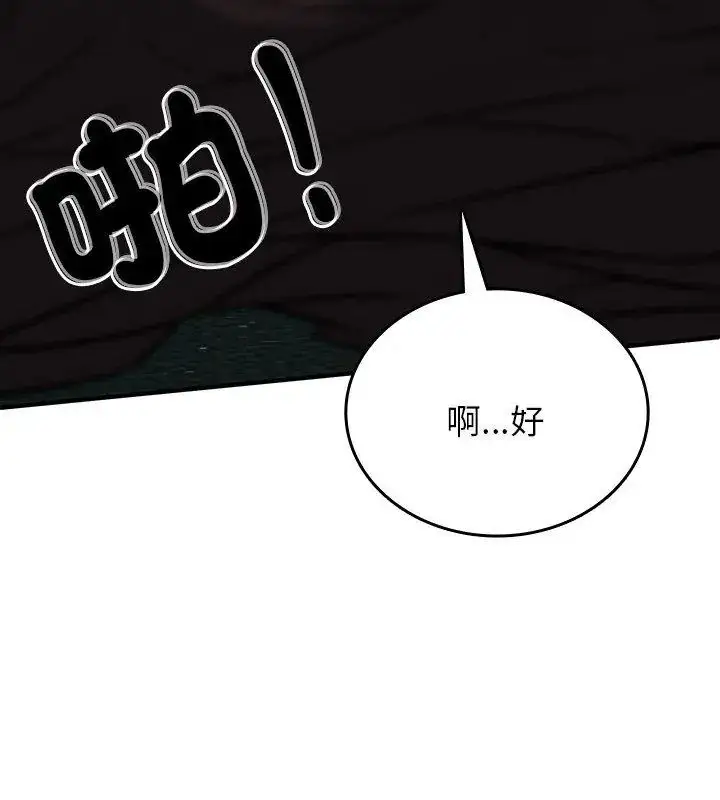 漫画《不一样的甜点》第1话第33张图