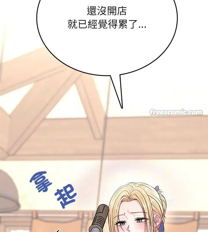漫画《不一样的甜点》第1话第330张图