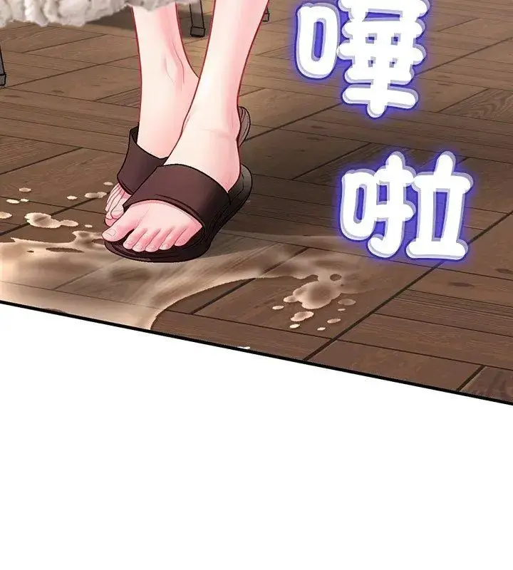 漫画《不一样的甜点》第1话第333张图