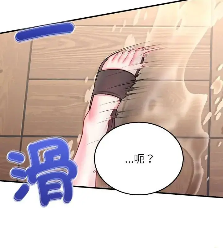 漫画《不一样的甜点》第1话第337张图