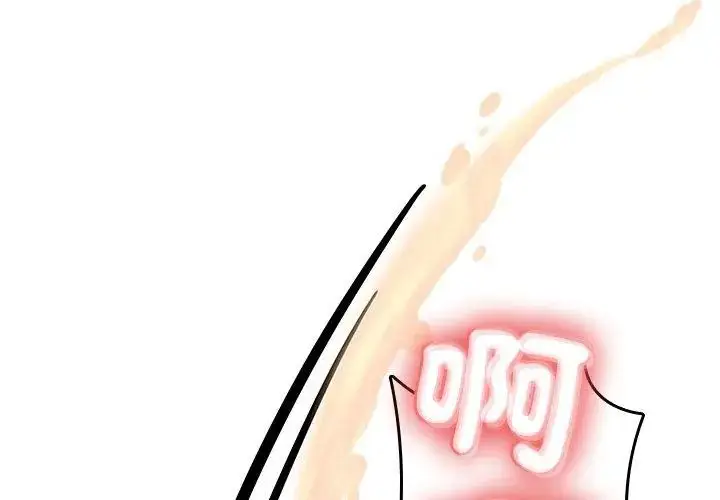 漫画《不一样的甜点》第1话第338张图