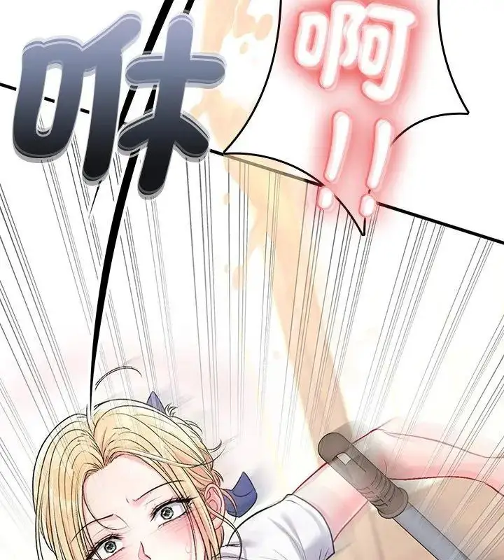 漫画《不一样的甜点》第1话第339张图