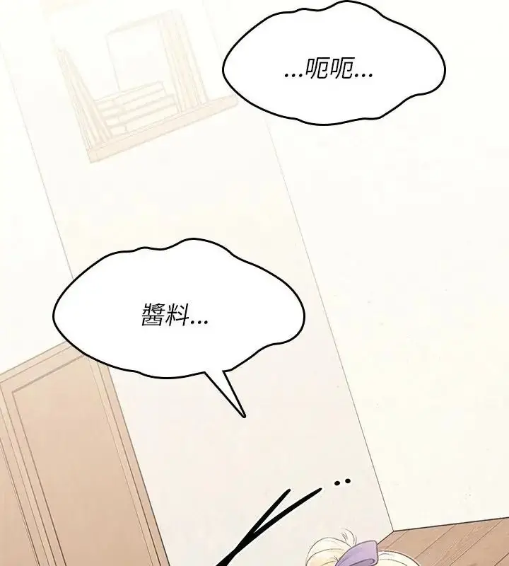 漫画《不一样的甜点》第1话第346张图