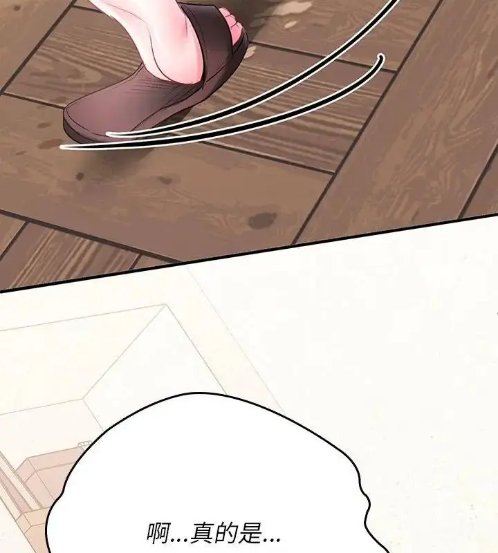 漫画《不一样的甜点》第1话第349张图