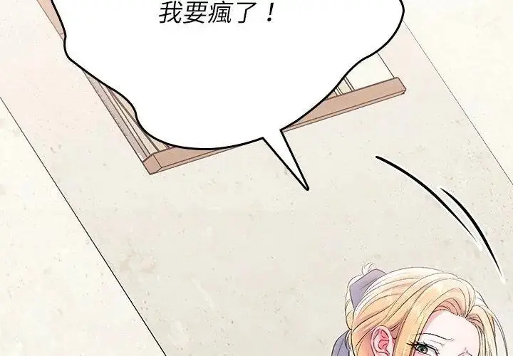 漫画《不一样的甜点》第1话第350张图