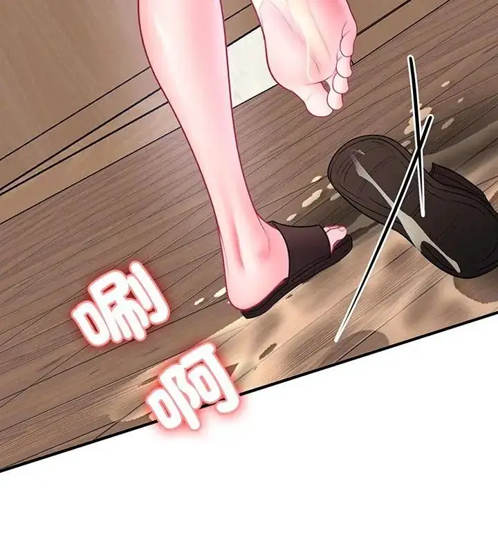 漫画《不一样的甜点》第1话第352张图