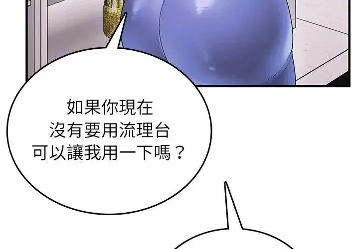 漫画《不一样的甜点》第1话第359张图