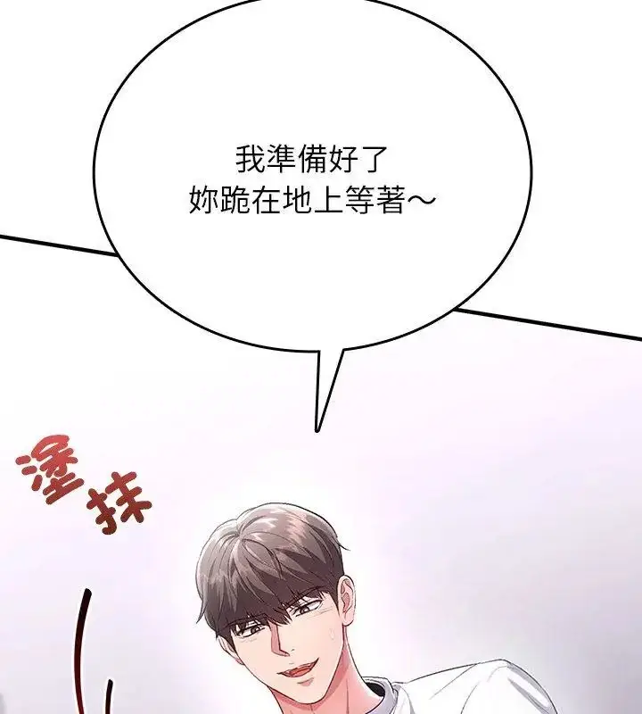 漫画《不一样的甜点》第1话第36张图
