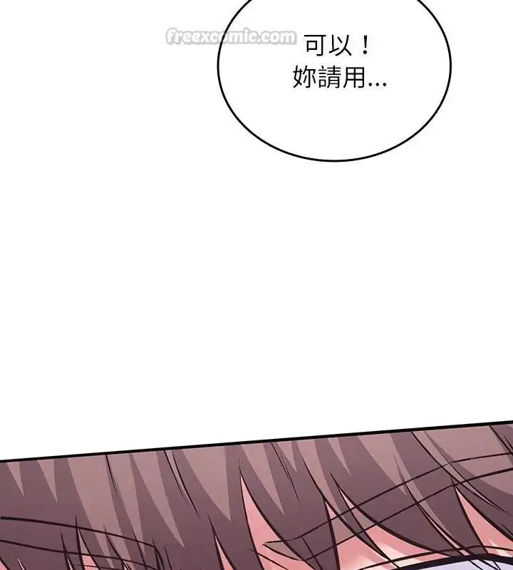 漫画《不一样的甜点》第1话第360张图