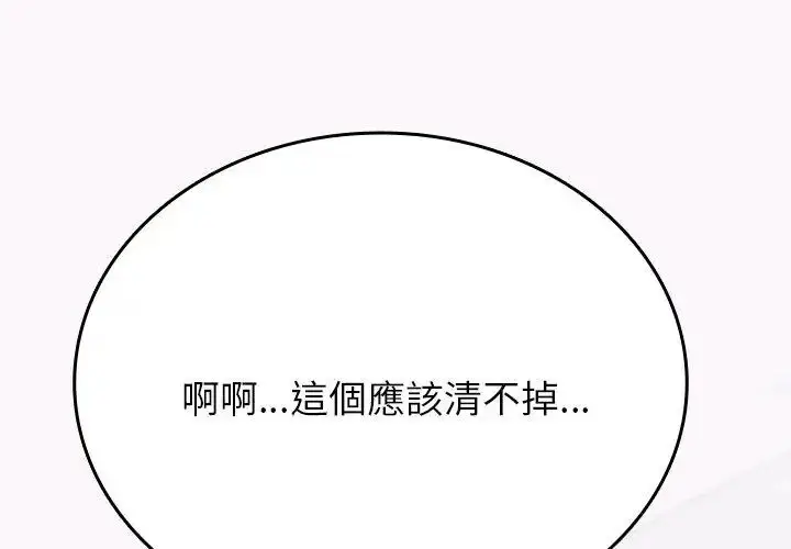 漫画《不一样的甜点》第1话第362张图