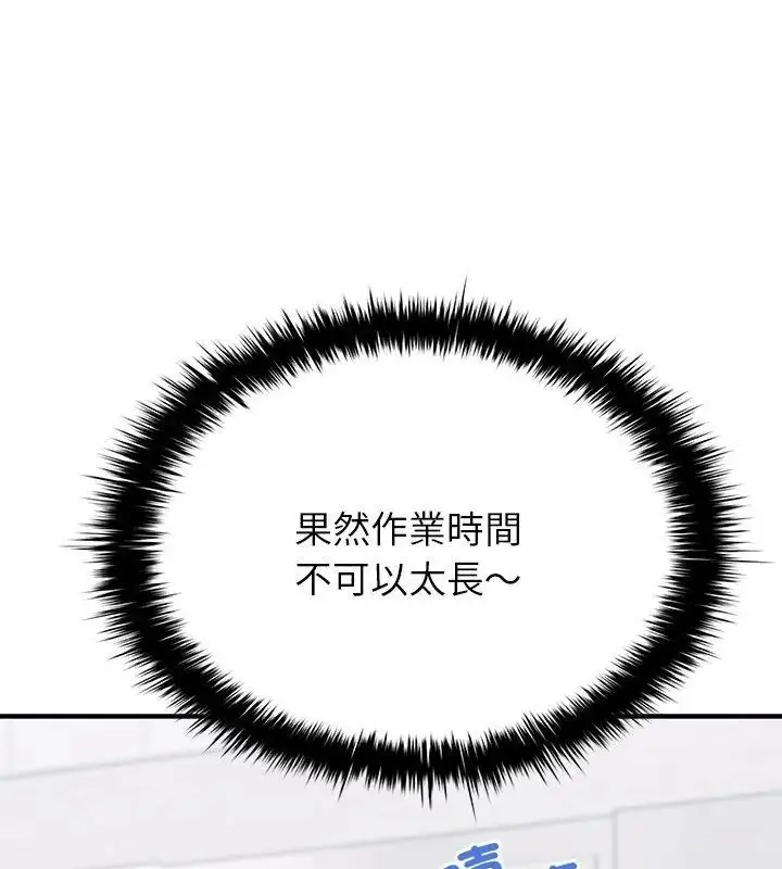 漫画《不一样的甜点》第1话第369张图