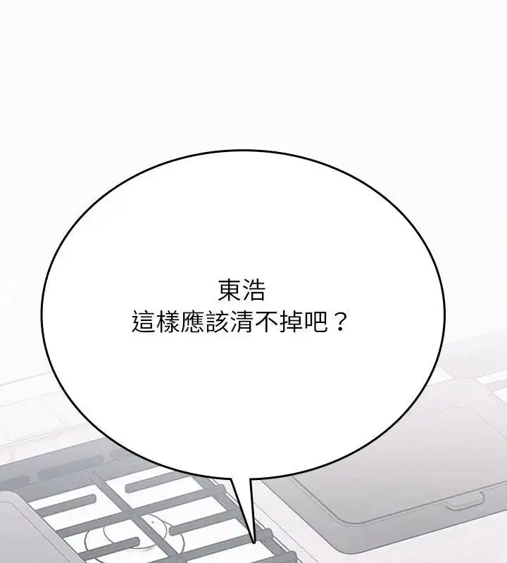 漫画《不一样的甜点》第1话第372张图