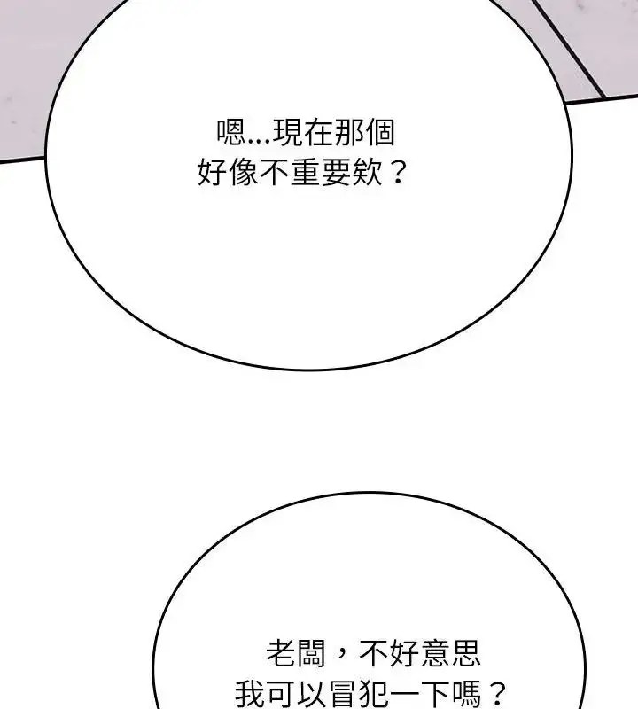 漫画《不一样的甜点》第1话第376张图