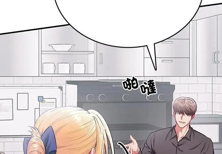 漫画《不一样的甜点》第1话第377张图
