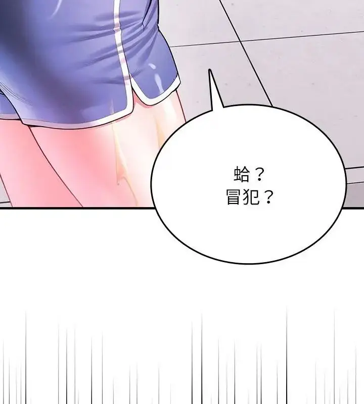 漫画《不一样的甜点》第1话第379张图