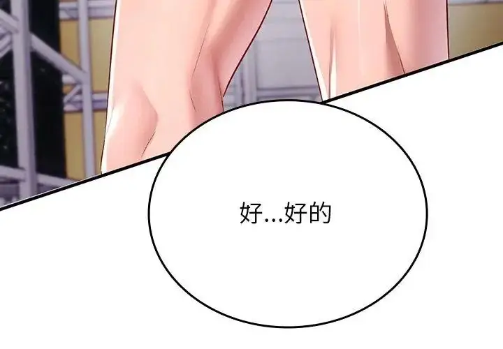 漫画《不一样的甜点》第1话第38张图