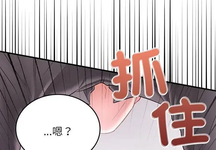 漫画《不一样的甜点》第1话第380张图