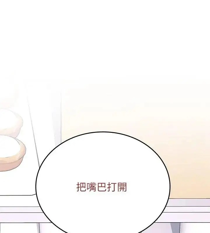 漫画《不一样的甜点》第1话第39张图