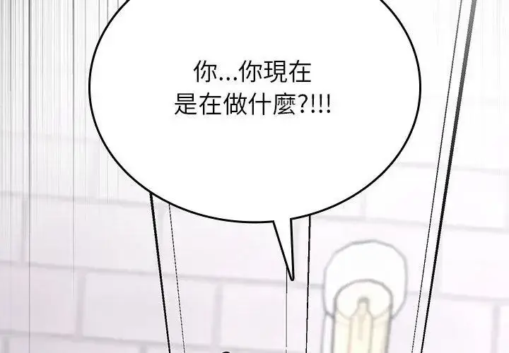 漫画《不一样的甜点》第1话第395张图