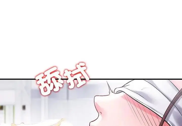 漫画《不一样的甜点》第1话第44张图