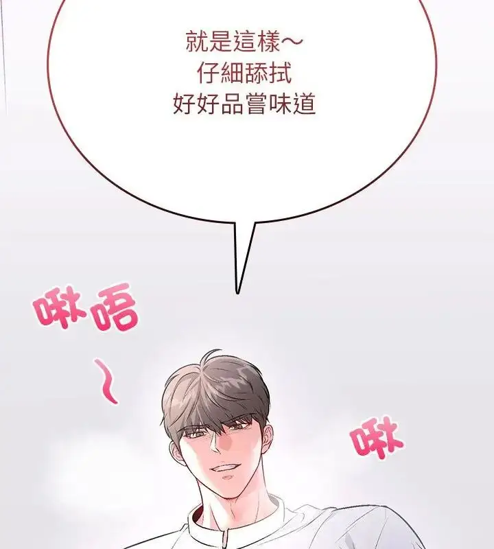 漫画《不一样的甜点》第1话第49张图