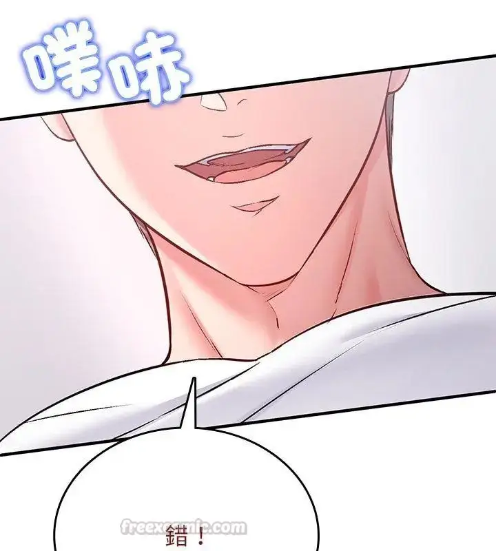 漫画《不一样的甜点》第1话第60张图