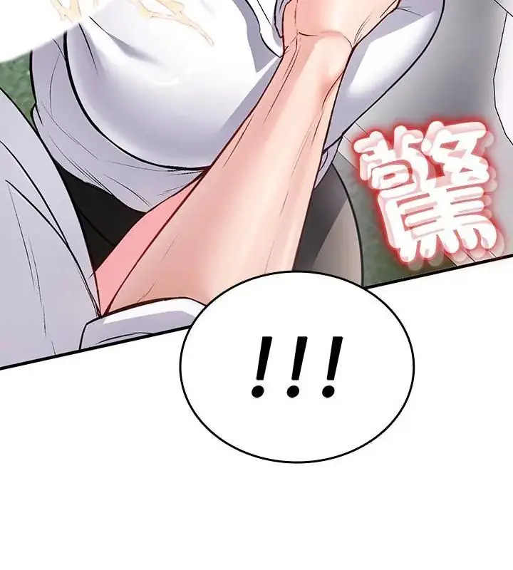 漫画《不一样的甜点》第1话第67张图