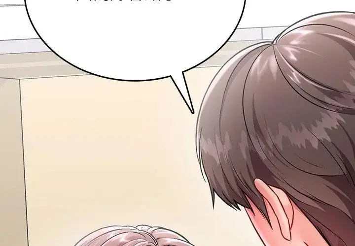 漫画《不一样的甜点》第1话第71张图