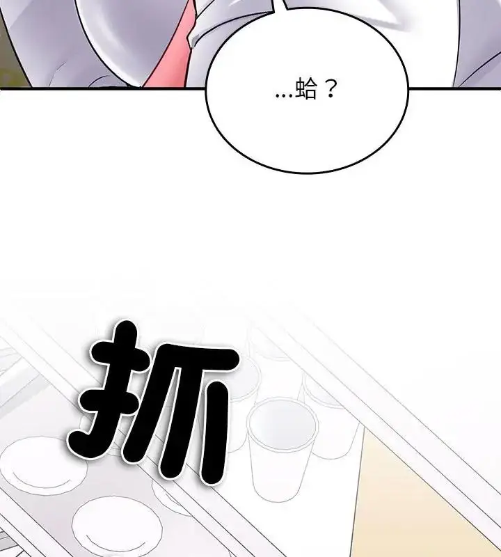漫画《不一样的甜点》第1话第73张图