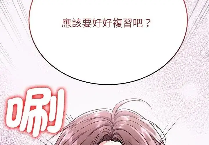 漫画《不一样的甜点》第1话第77张图