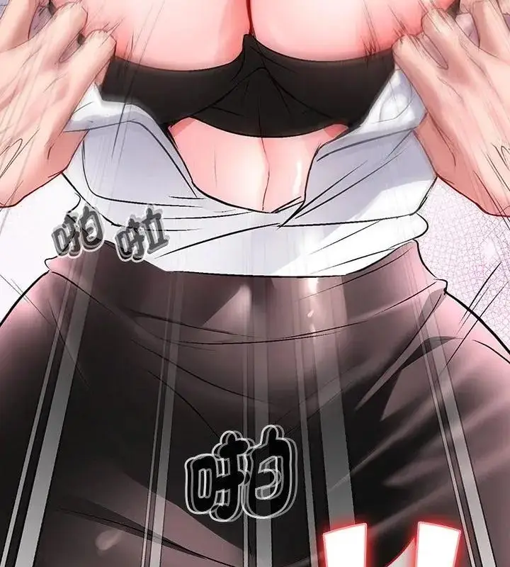 漫画《不一样的甜点》第1话第79张图