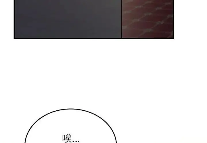 漫画《不一样的甜点》第1话第8张图