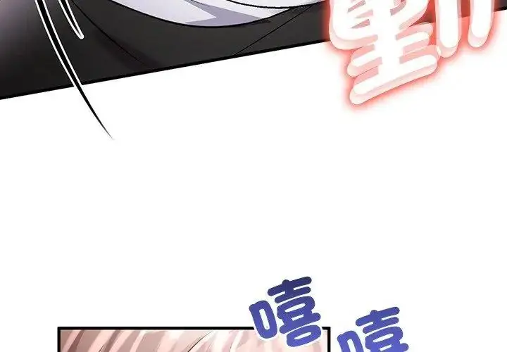 漫画《不一样的甜点》第1话第83张图