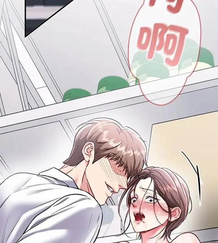 漫画《不一样的甜点》第1话第85张图