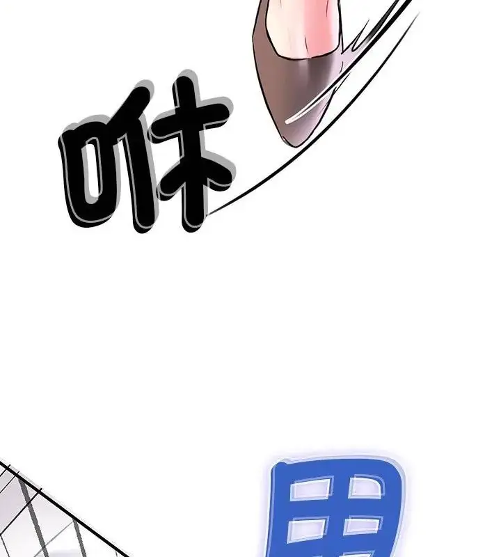 漫画《不一样的甜点》第1话第88张图