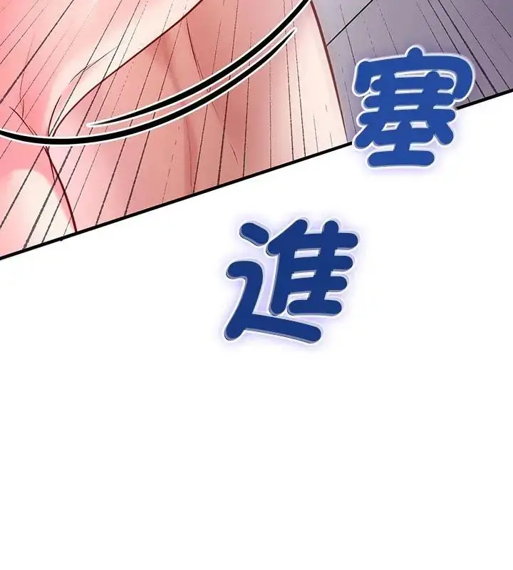 漫画《不一样的甜点》第1话第91张图