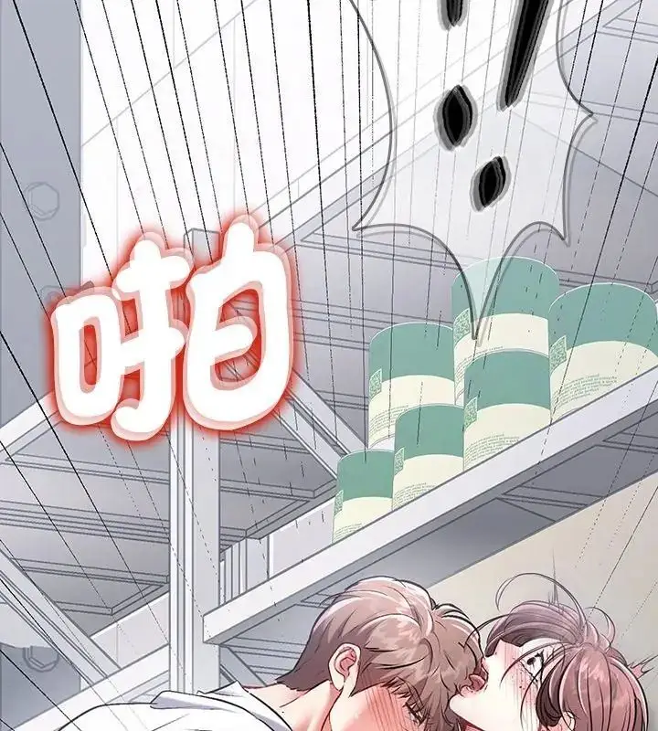 漫画《不一样的甜点》第1话第93张图