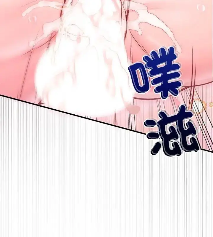 漫画《不一样的甜点》第1话第99张图