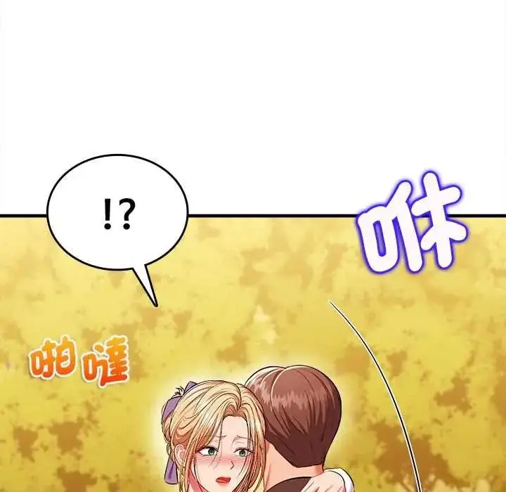 漫画《不一样的甜点》第15话第103张图