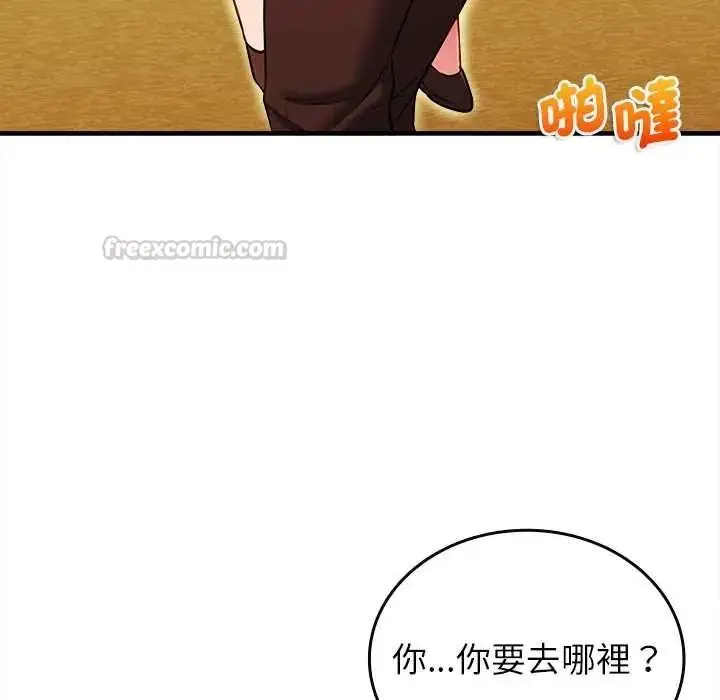 漫画《不一样的甜点》第15话第105张图